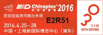 ChinaPlas 2016- เยี่ยมชมเราได้ที่ E2R51